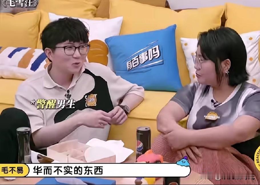 毛不易说送礼物一定要送华而不实的东西，千万不要只感动自己。乔欣打断了他:不做