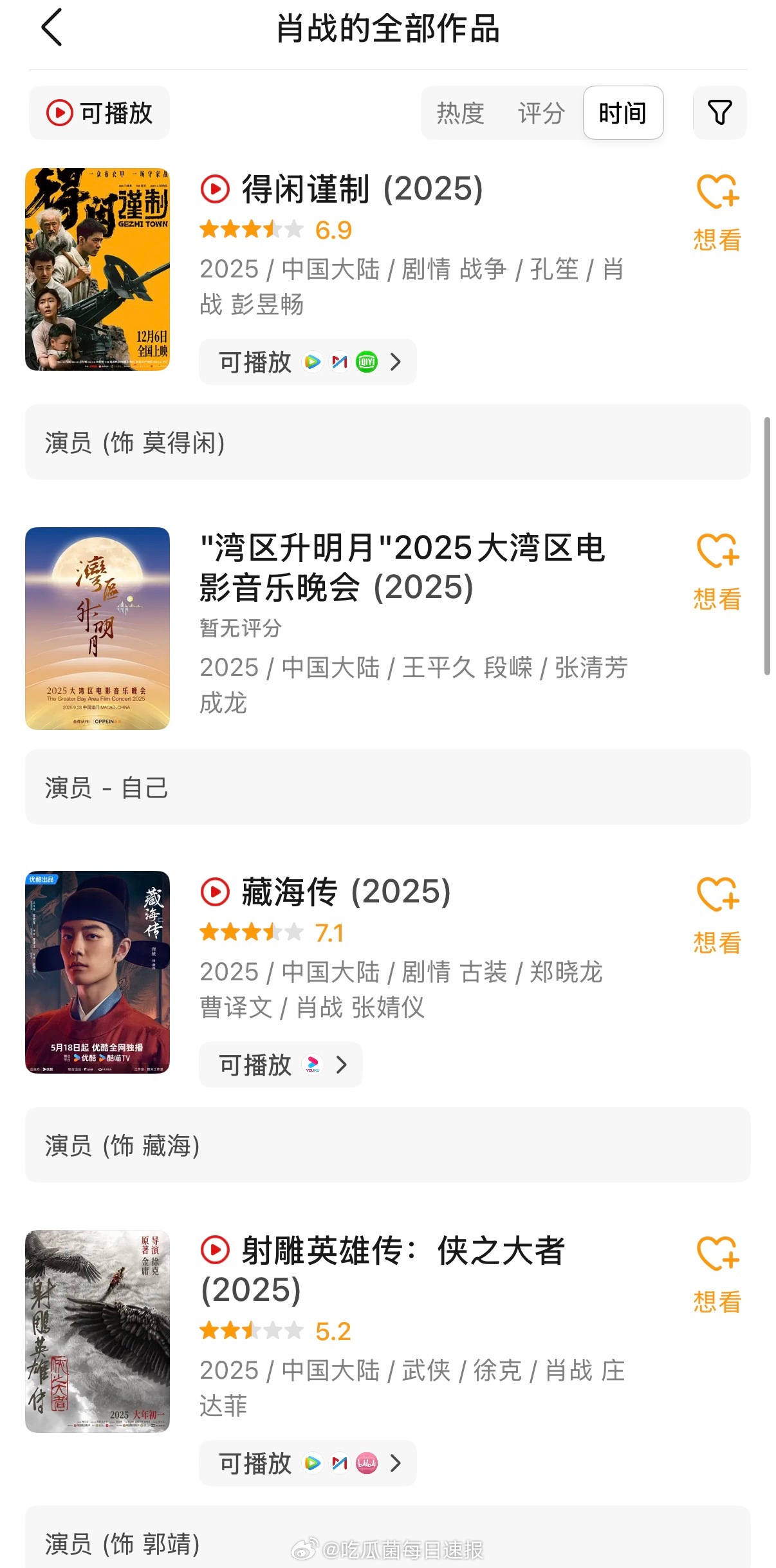 观肖战、成毅近年作品有感，谁在走上坡路？谁在走下坡路？