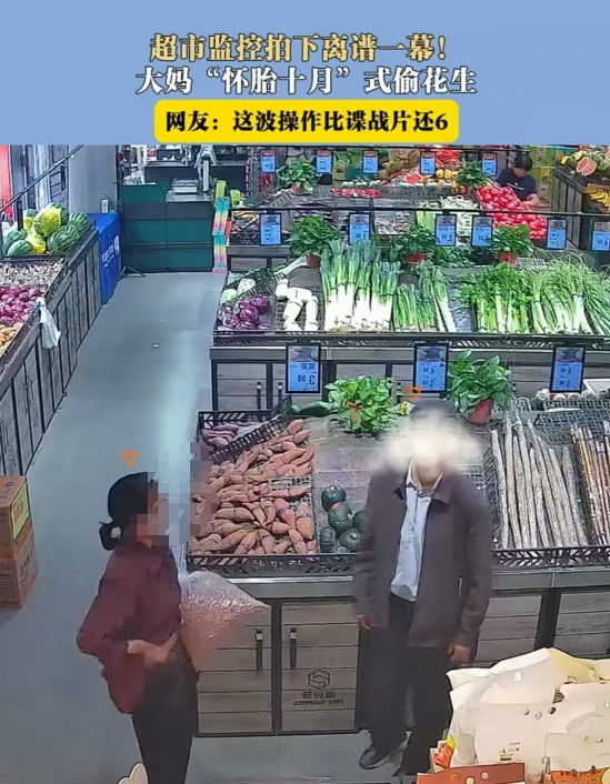 陕西，大妈偷了一大袋花生，将其揣进裤子里，随后大摇大摆走出超市，监控完整记录下了