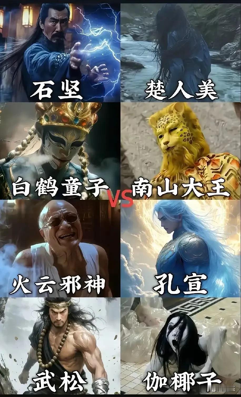 假如左边和右边进行死斗的话，你觉得哪边能赢？分析一下。
