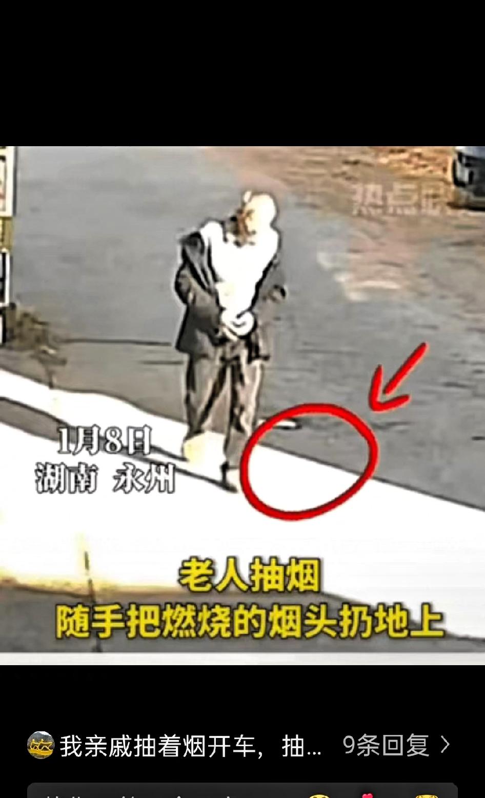 “彻底解释不清了！湖南，一老人在马路上随手扔的烟头没有及时熄灭，没当回事转身离开