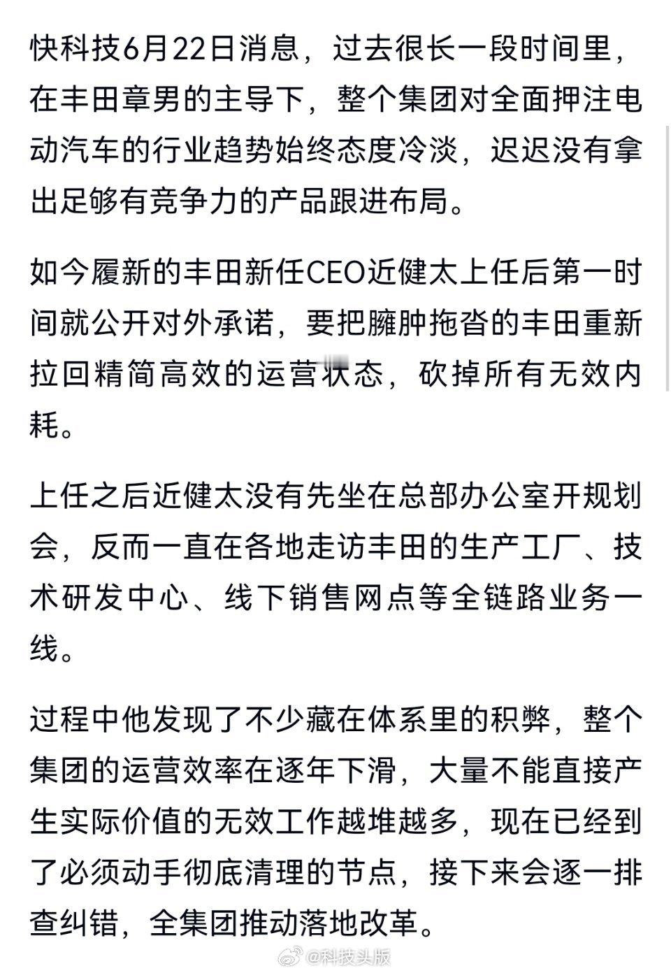 丰田董事长章男为什么这么抵触电动车，抨击电动汽车不环保、没技术，几乎只有他在潮流