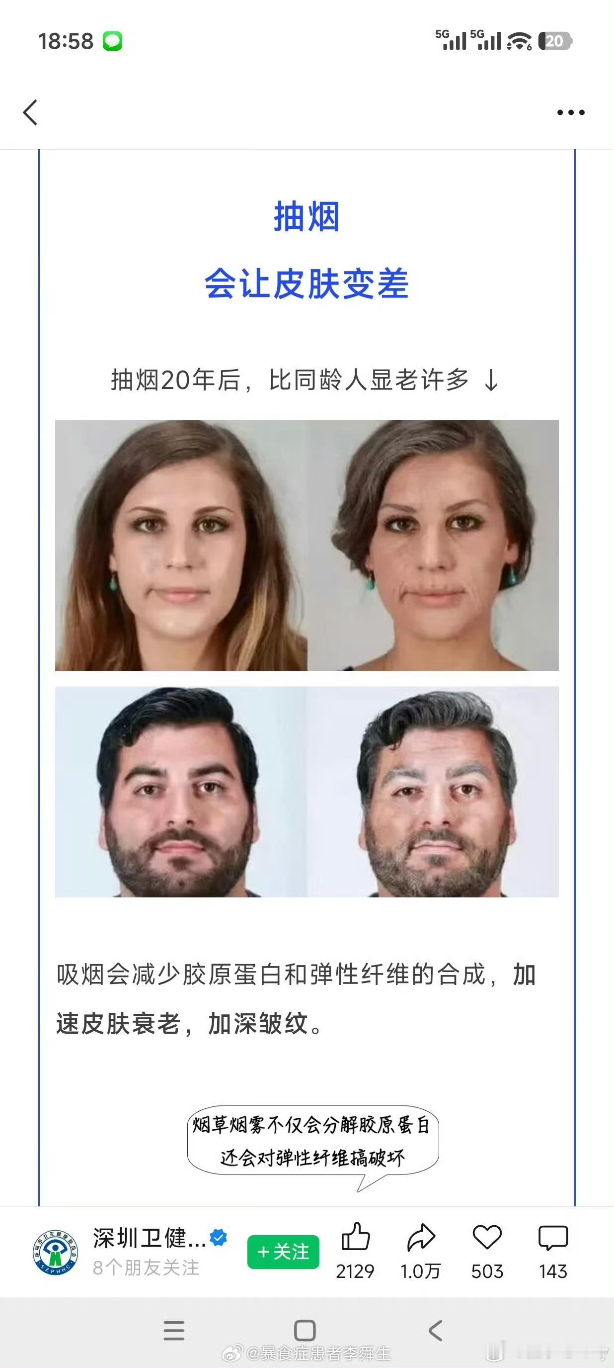 深圳卫健委深圳卫健委公众号之前都写过啥来着，真男人不怕结扎，等等，暗戳戳迎合某类