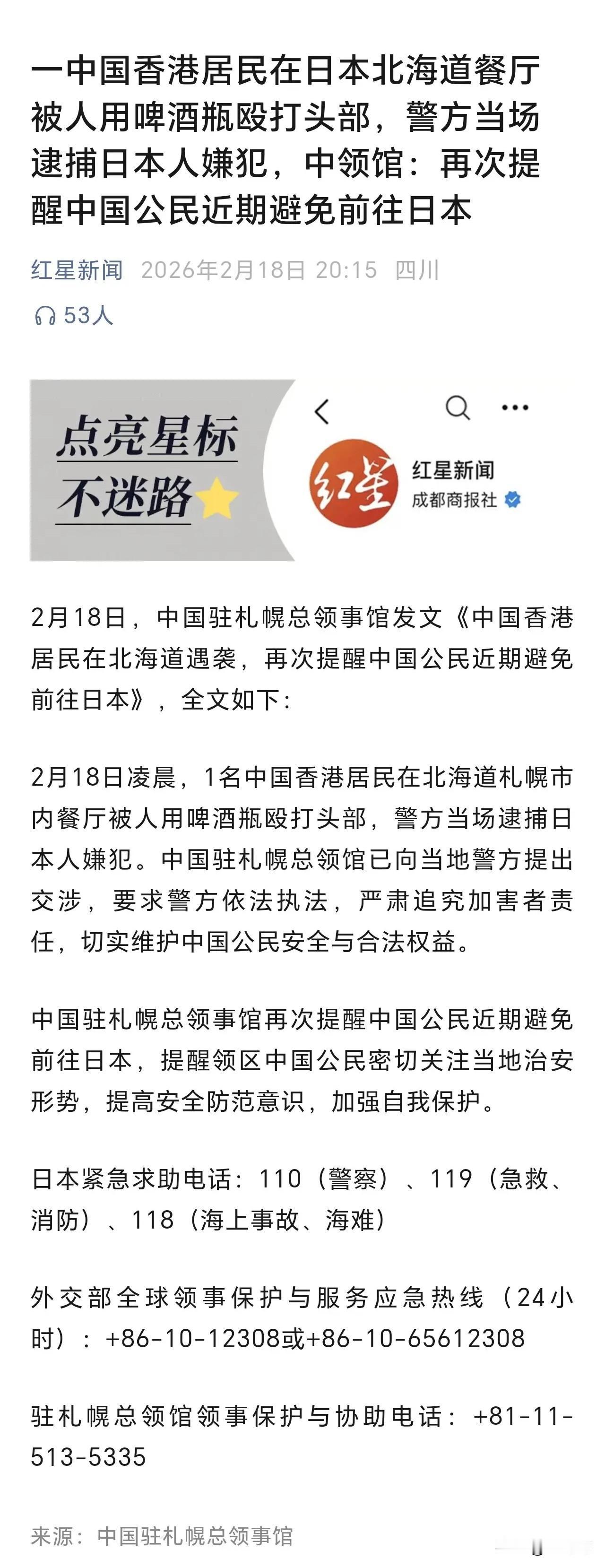 对于中国人来说，日本太危险了，千万不要去了！