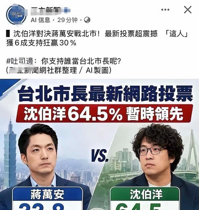 如果沈伯洋当选台北市长，其影响将远超一次普通的政党轮替。作为已被大陆官方列入“台