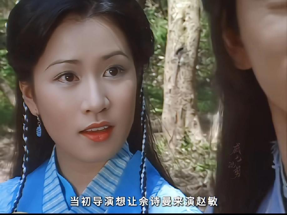 因为吴启华一句话，这版倚天屠龙记就互换角色！现在看真的选角神了——黎姿的赵敏简