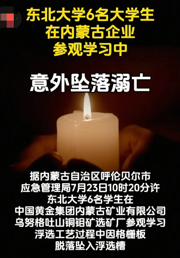 殡仪馆都说话了6名大学生身上没事但是他们依然要清理干干净净六个鲜活的9