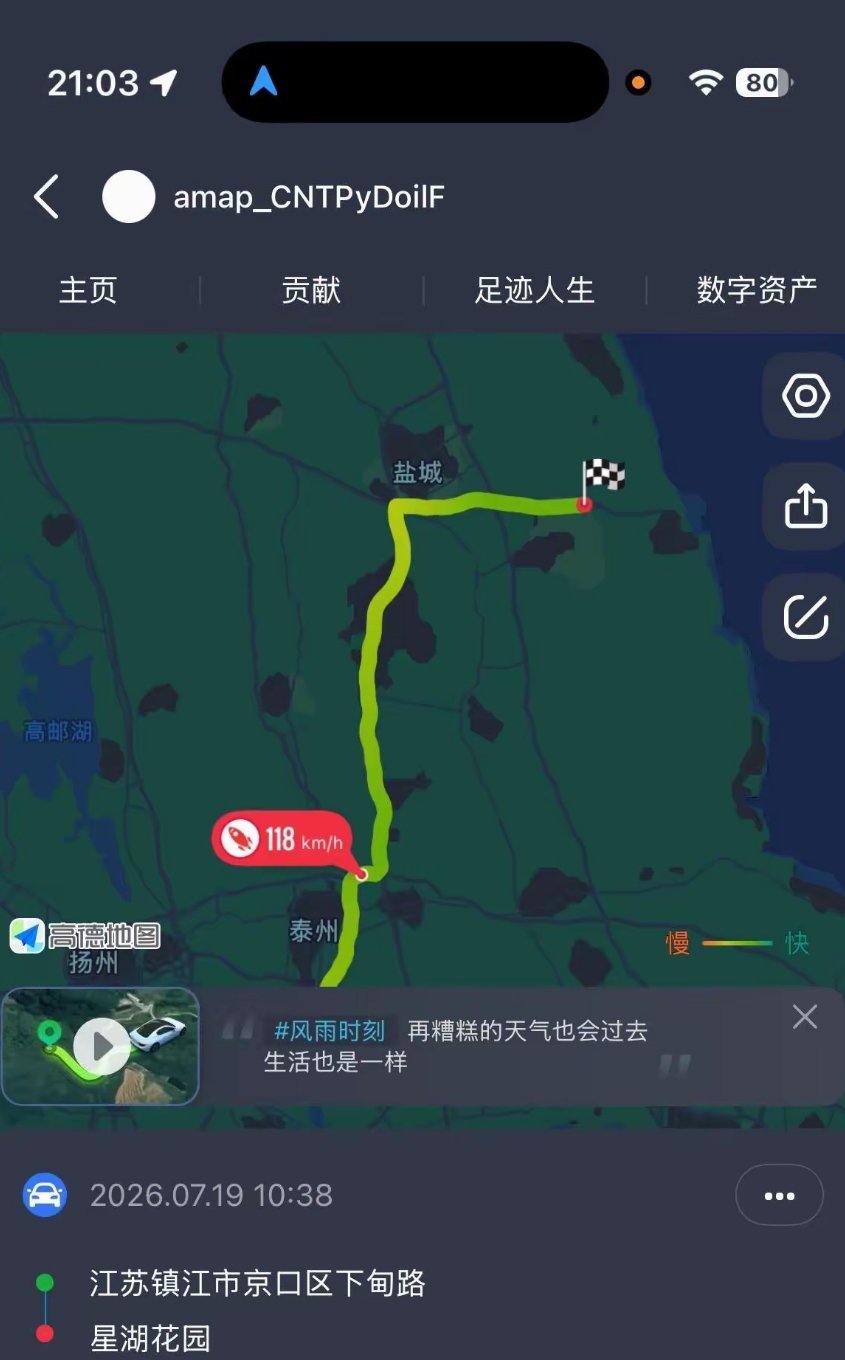 全程高速两天跑了一千多公里。一路充电充了四次，零跑这个续航真的太拉了，580的续