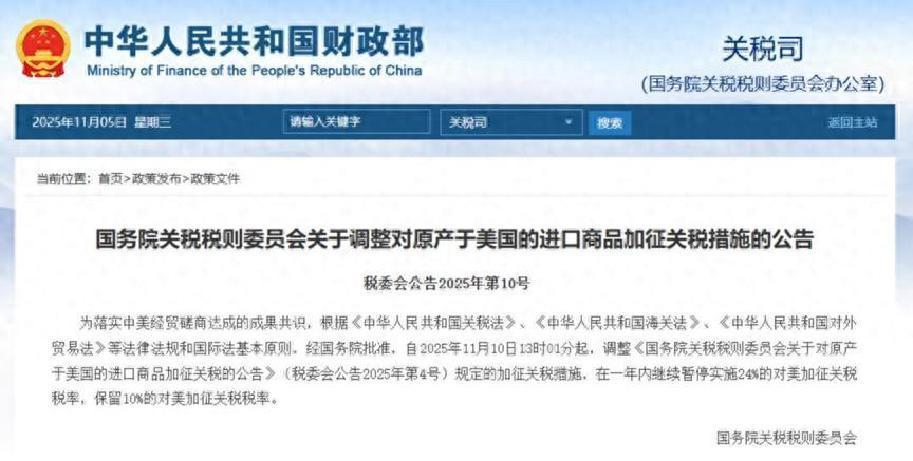 快讯！快讯！。中国突然宣布了。今天的公开通报提到，将按约在规定时间点