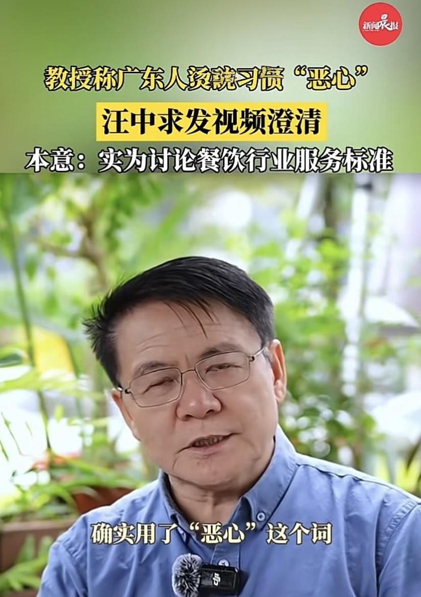 说“开水烫碗很恶心”的专家，拍视频澄清了！他承认用了恶心这个词，但他的本意，是