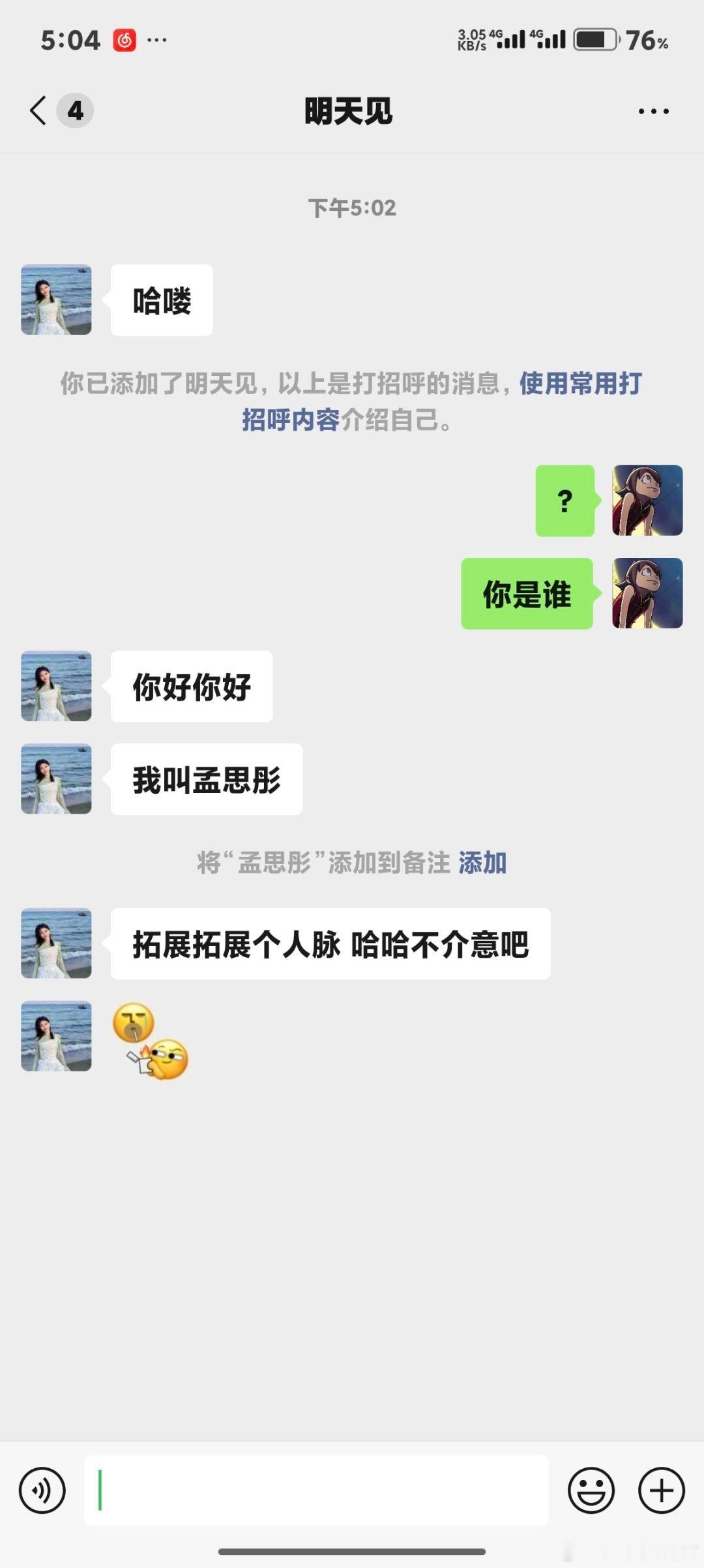 遇到这样的应该怎么回​​​