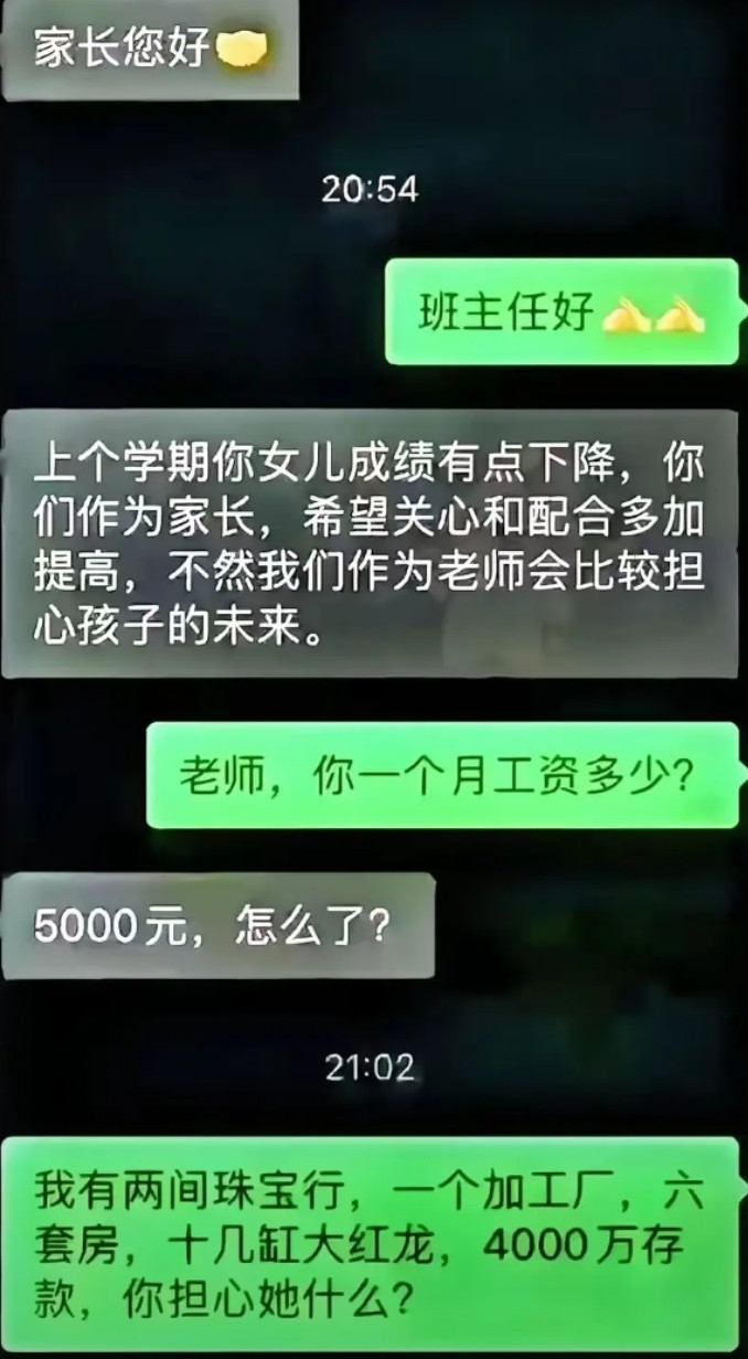 这么负责的老师少见了。
