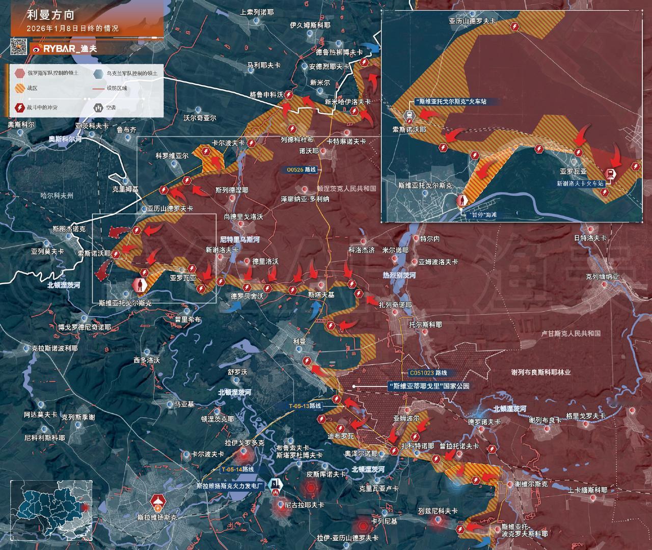 2026年01月08日日终的情况就在特别军事行动多数地段因天气恶化导致行动相