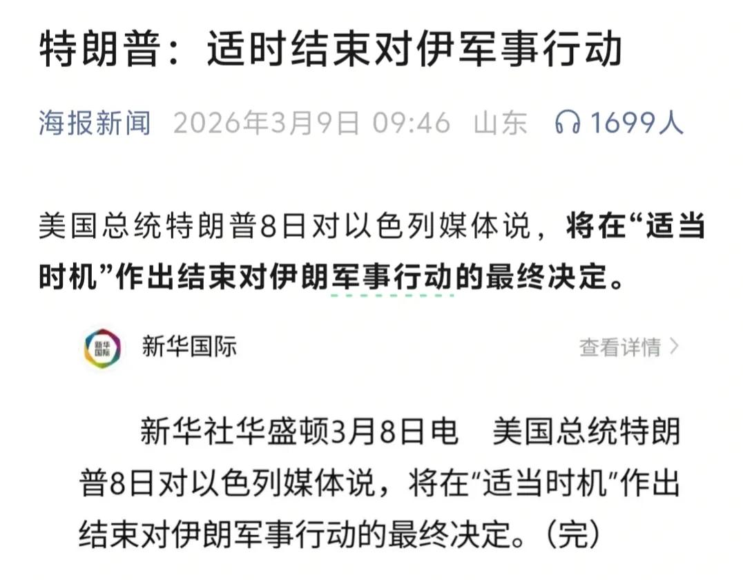 懂王这是要进行战略撤退了。特朗普这回，可能真觉得不对劲了。他八成是回过味儿来