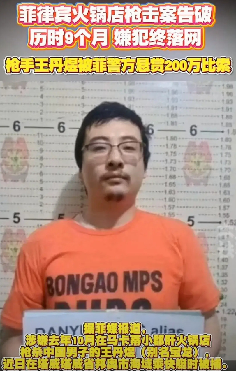 1994年出生的凶手“宝龙”终于折了！2024年10月，一个网络视频引起了网