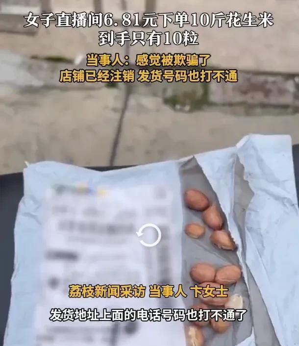 上海，女子看到有人卖花生米，10斤只需6.8元，还保证不会坏，她觉得这便宜得有些