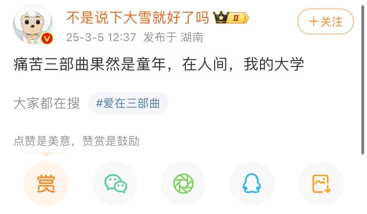 高尔基你这双眼睛到底看了多远......​​​