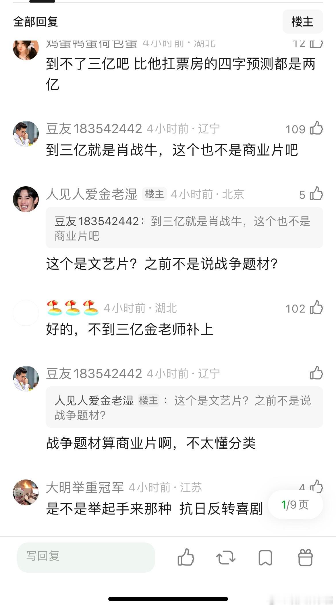 肖战《得闲谨制》算是小成本商业片吧，投资不如《南京照相馆》和《东极岛》，过3亿就