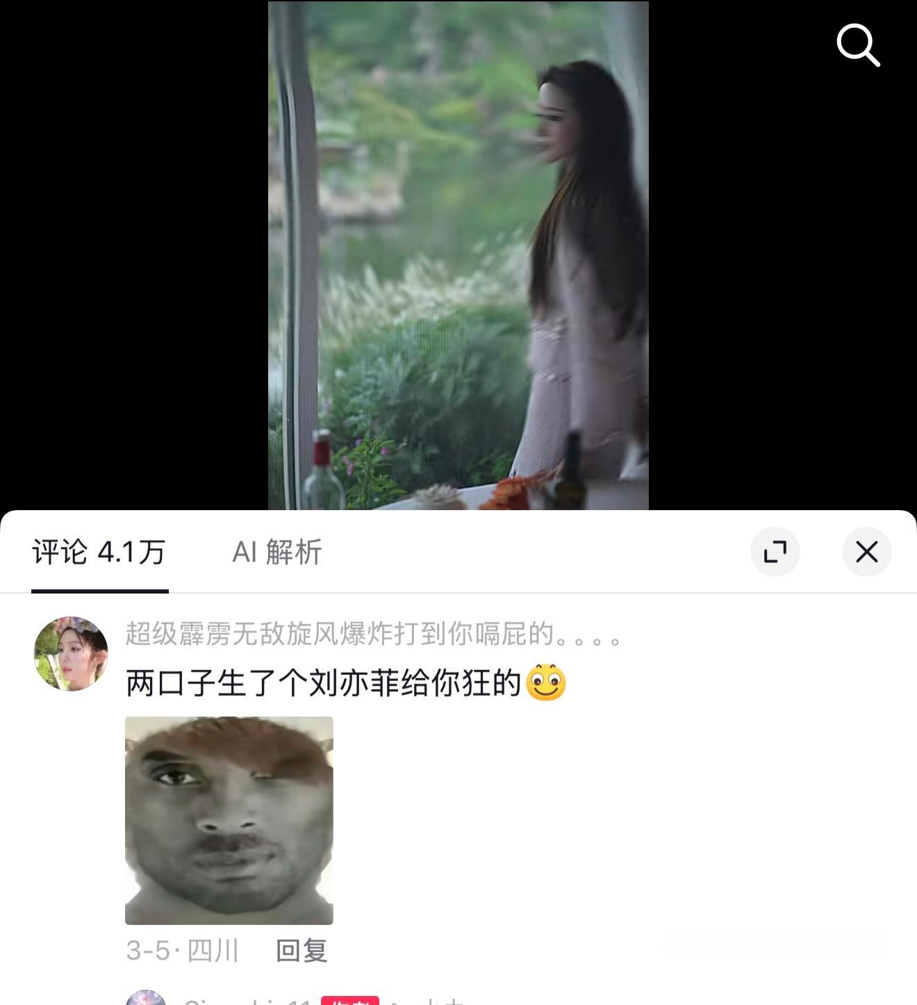 一条刘亦菲相关的评论，点赞高达270万😯😯😯​​​
