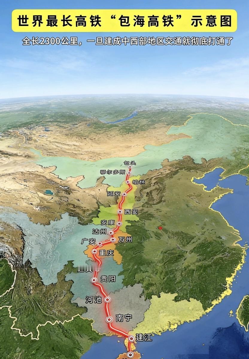 包海高铁：2300公里南北大动脉的战略伟力作为国家“八纵八横”高铁网核心工