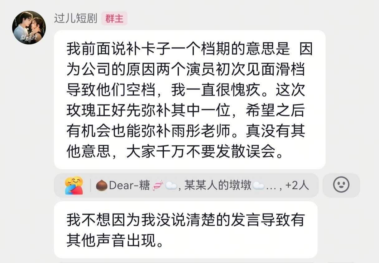 不管短剧长剧，遇见戏精的幕后都是很愁人的，过儿短剧不是说好了短期不再开真人短剧了