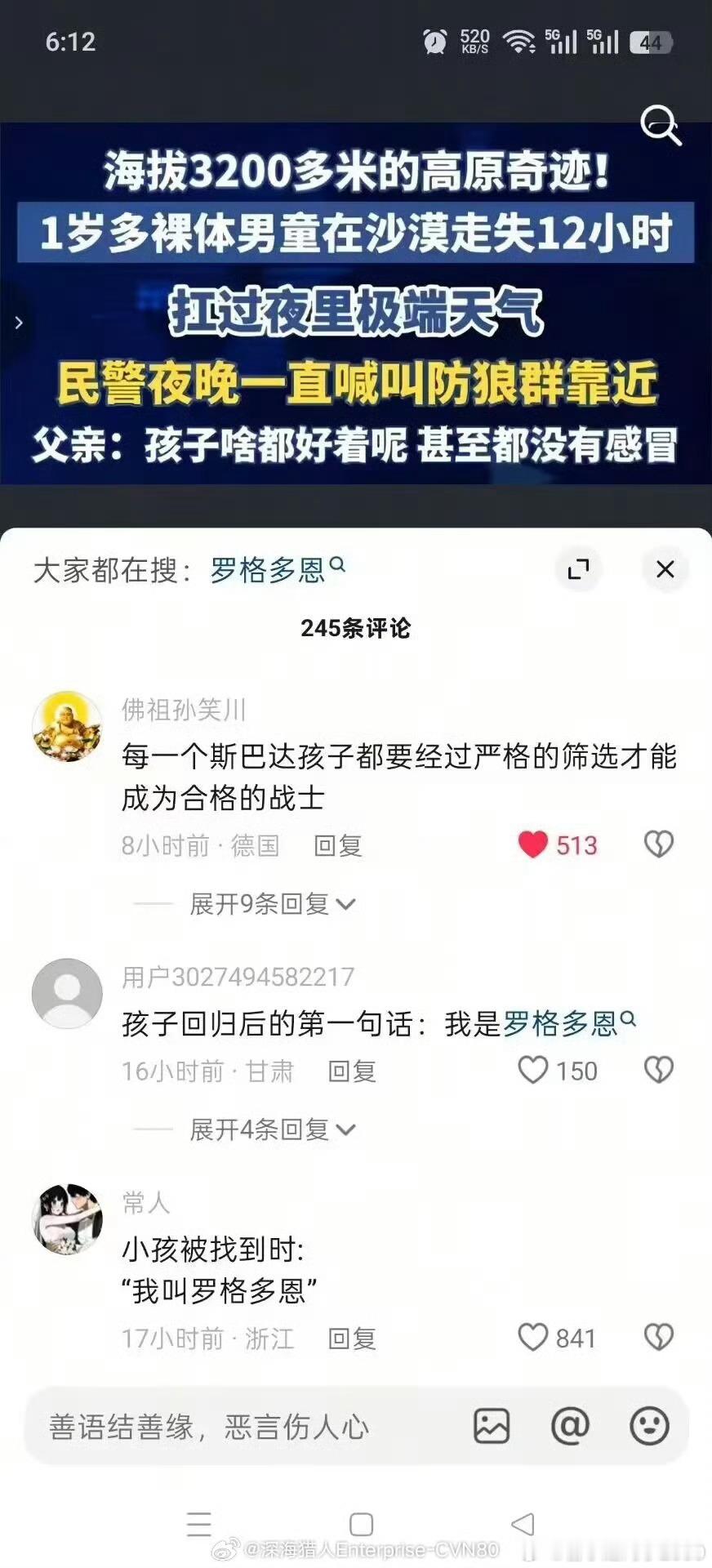 上帝之子​​​
