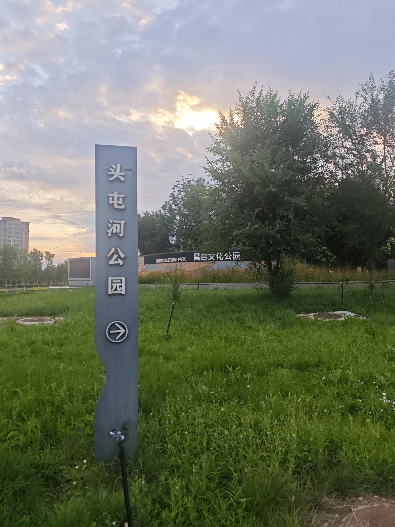 慢跑头屯河醒来时六点半，天已大亮，今天是新疆之旅的最后一天，要在新疆昌吉留下