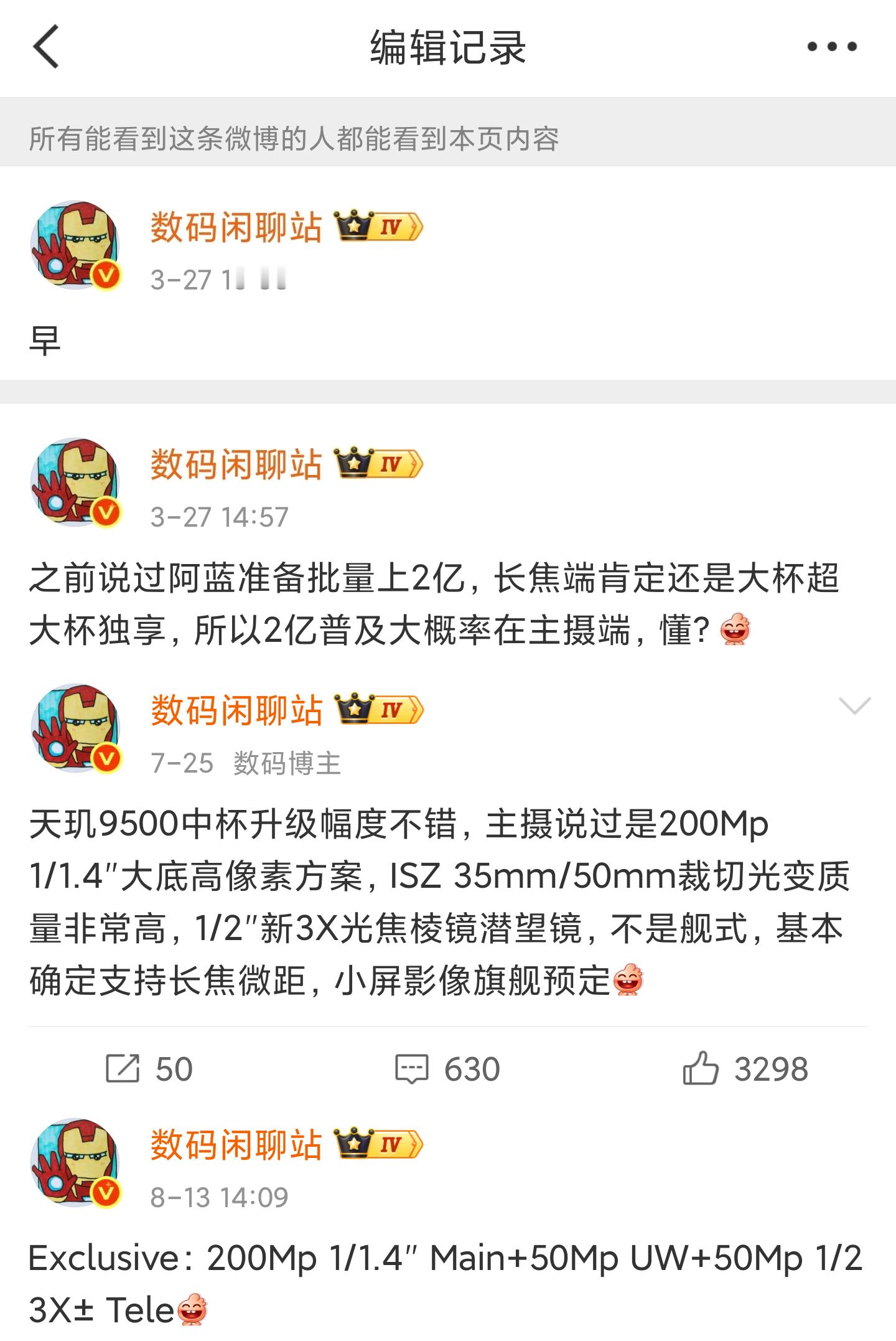 vivoX300影像独家解析：200Mp主摄+50Mp超广角+50Mp3X潜