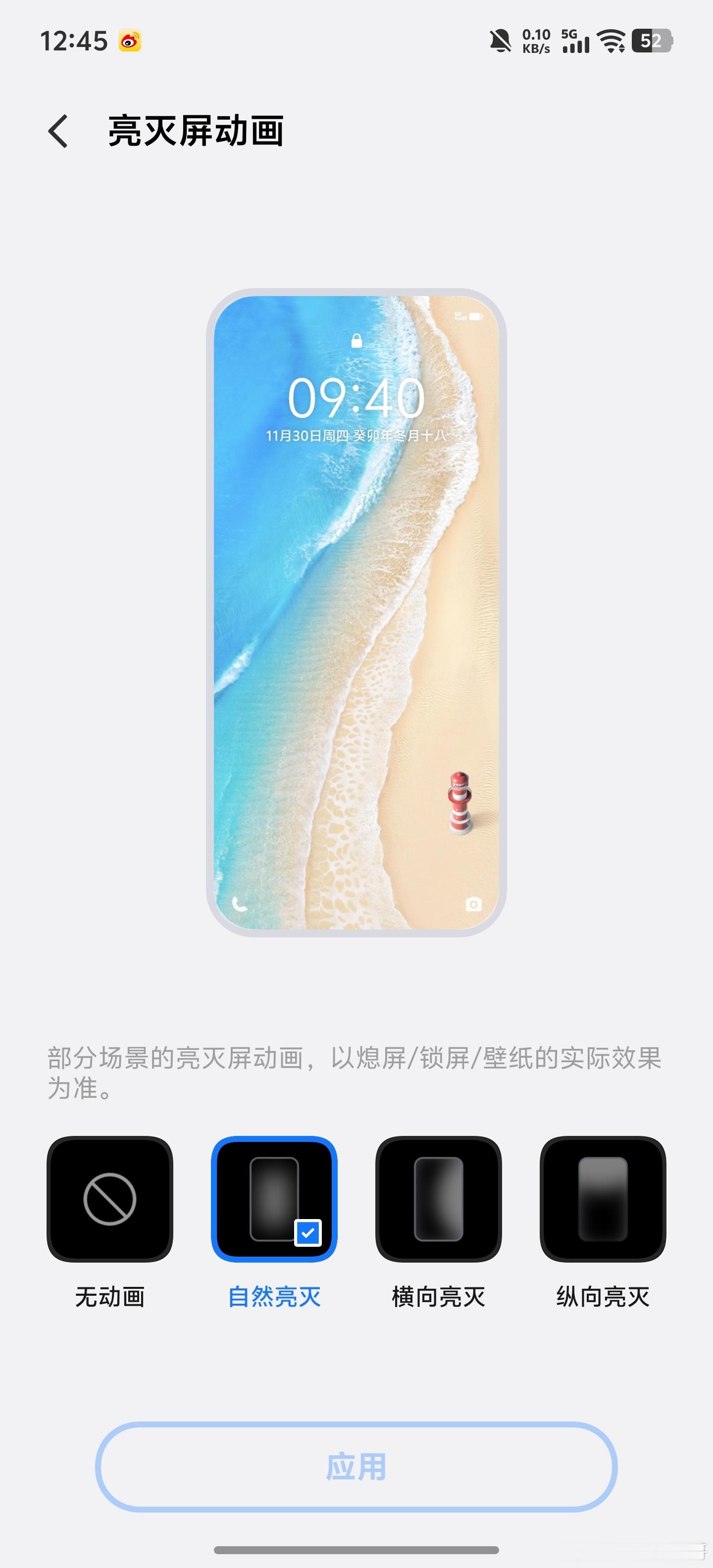 iQOO我觉得最有意思的就是过渡动画快慢自己调，喜欢流畅丝滑的调慢一点，喜欢快