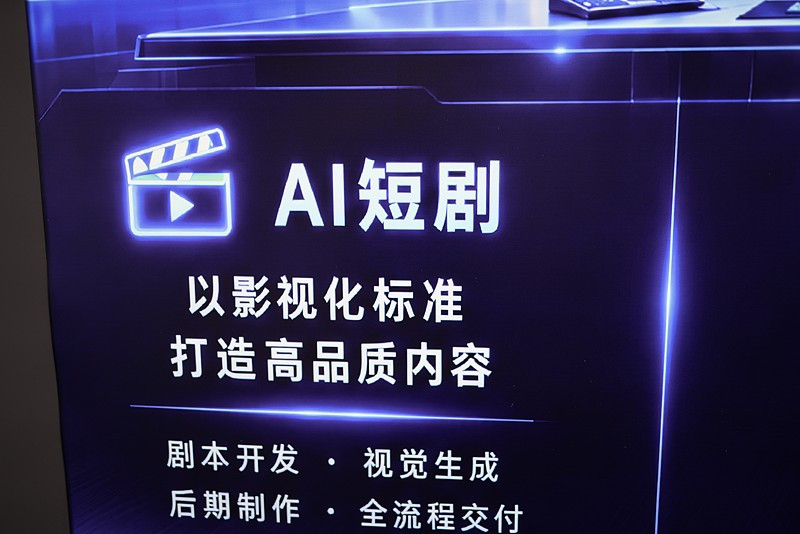 最近刷到不少争论，说中国AI只会搞短剧，美国AI才是真搞硬核科技，其实根本没说到点子上。中文在线那组