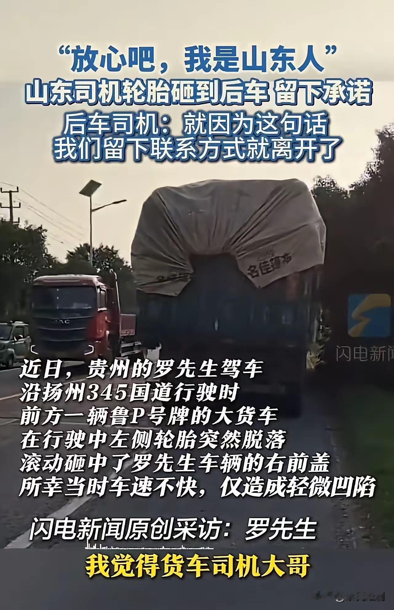 在这个节奏飞快的社会里，偶发的意外事件总能激起人们的关注与讨论。近日，山东发生的