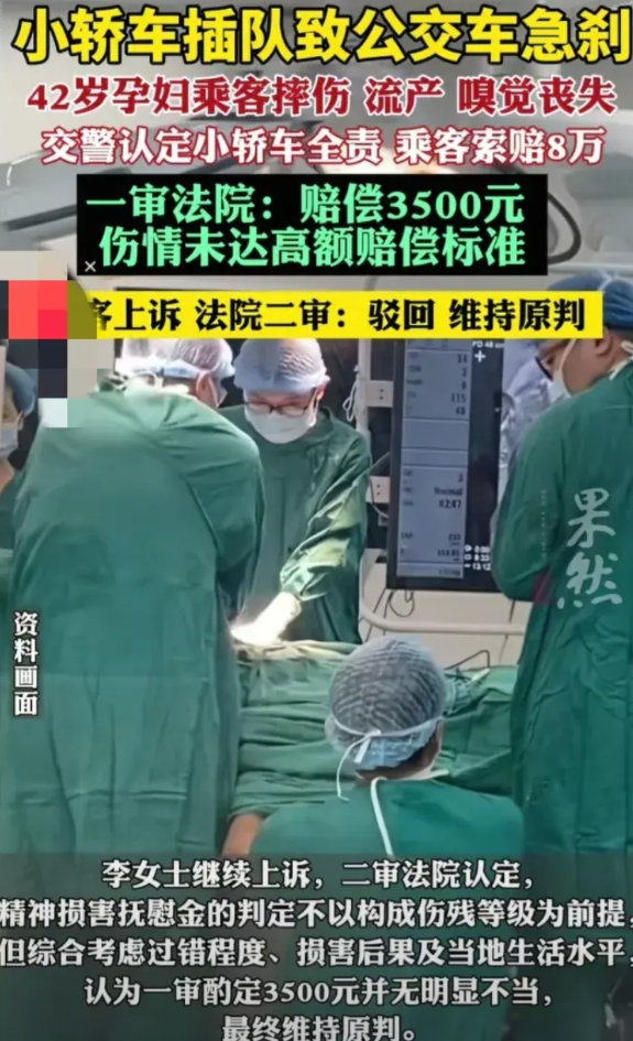 上海42岁女子坐公交，因为公交司机的急刹车，导致她摔倒，失去嗅觉，送到医院检查时