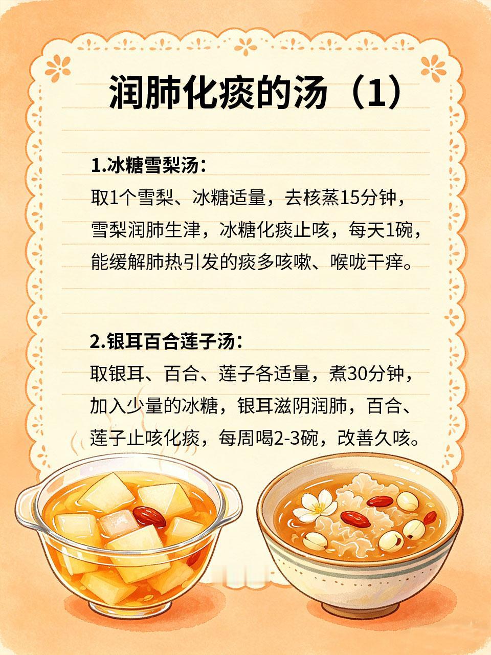 痰多咳嗽总不好，4碗汤润肺又化痰痰多咳嗽总不好🤧，反复折腾难受又影响生活，分