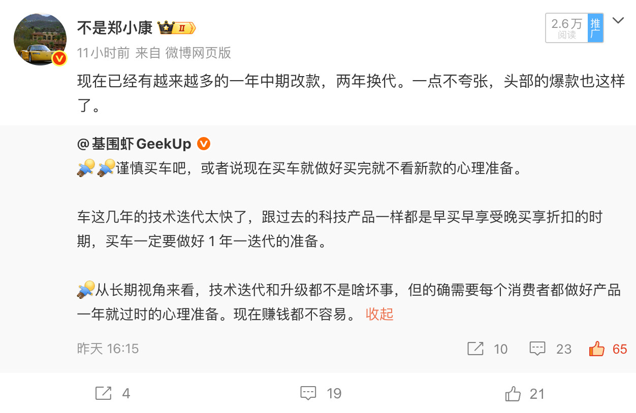 新能源车平均车龄仅1.8年这个问题，其实和上午这条微博是一个话题。李想在自己的财