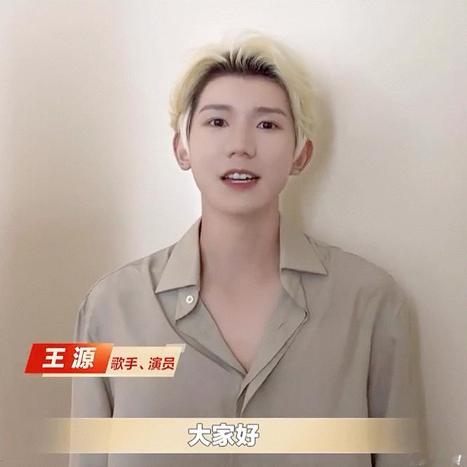 王源讲述自己的西藏记忆[点赞]​​​