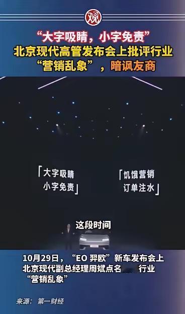 大字吸睛,小字免责,说到底耍流氓。