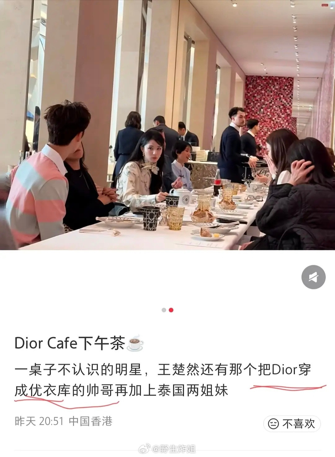 第一次见因为太土直接被客户吐槽的代言人