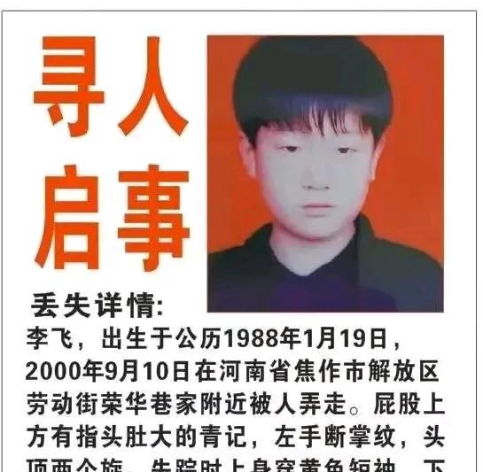 满脸新伤加旧伤，被买家虐待到精神失常，在新疆找到高度疑似李飞的孩子！李飞妈妈哭着