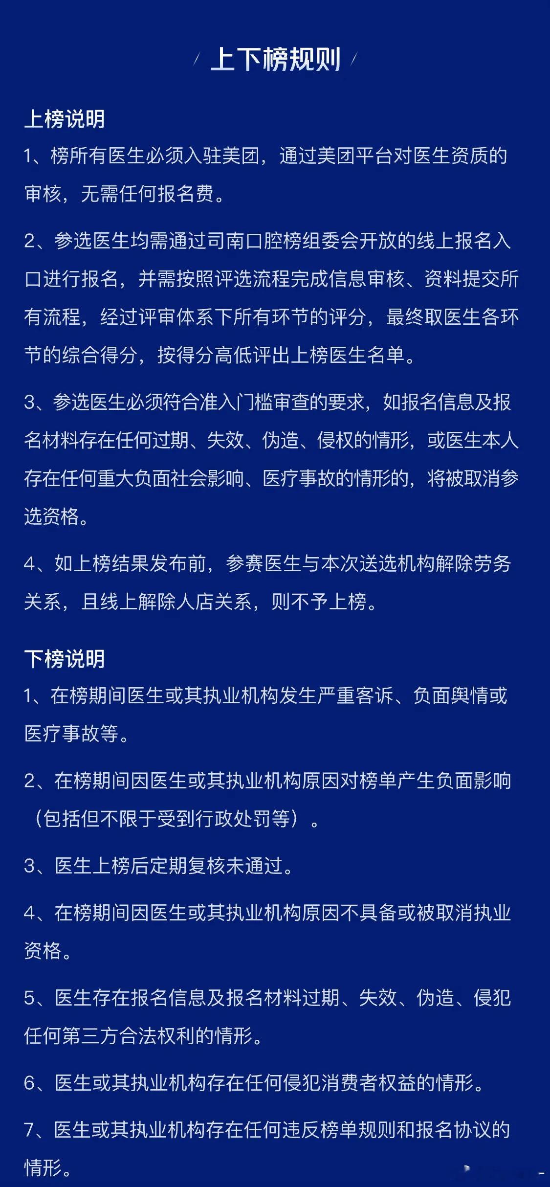 美团司南口腔榜发布家里长辈牙齿不好，打算安排种植，前前后后做了不少功课，各家诊所