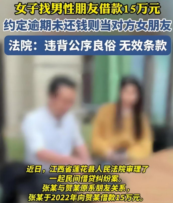 “还不上钱，我给你当3年女朋友抵债！”女子因缺钱，借了朋友15万元。还与朋友签了