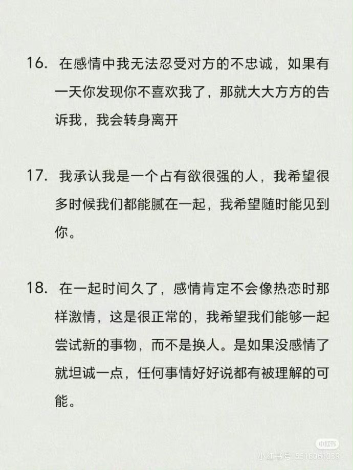 确定恋爱关系前，这些话一定要跟他说清楚