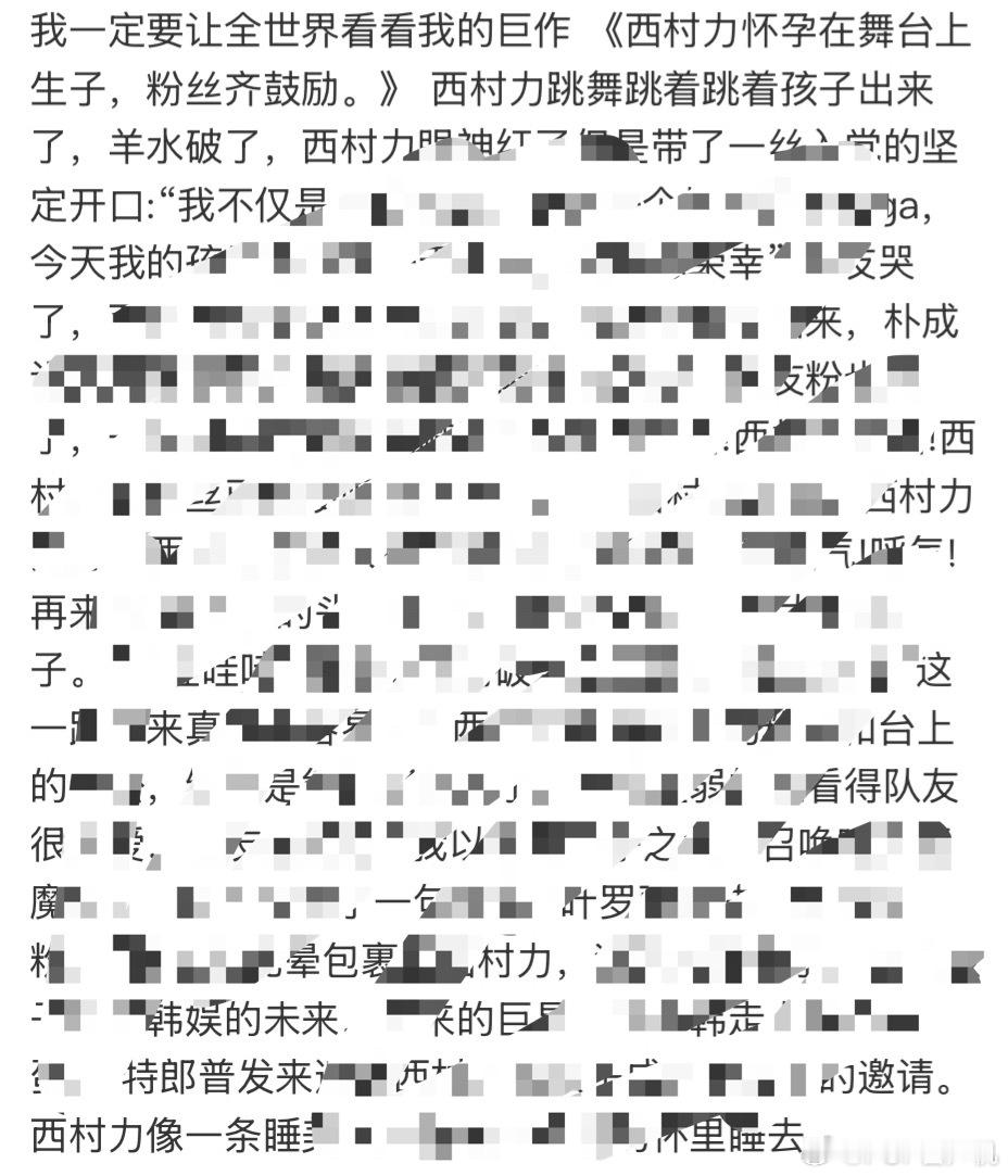 太恶俗，看的有点犯恶心了。别拿生孩子具体细节写这种东西呗