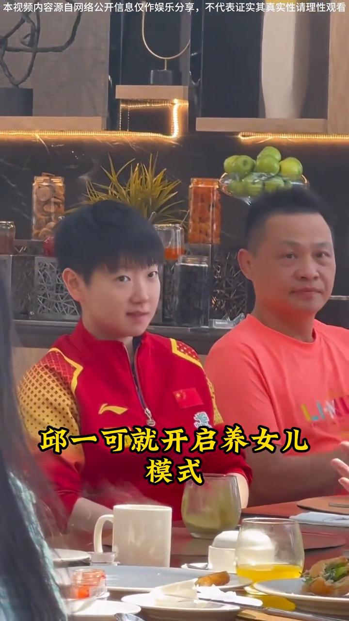 亦师亦友孙颖莎。真的没想到邱宜可对莎莎能宠到这种程度，遇到邱宜可大概是孙颖莎最