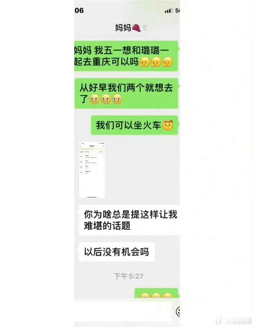 家庭条件一般怎么说服妈妈让自己去旅游