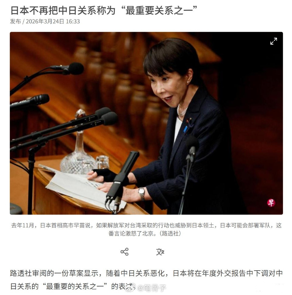 ⚠️日本拟将中日关系降级！！！【外交部回应日方拟将中日关系降级】今天有记者问，听