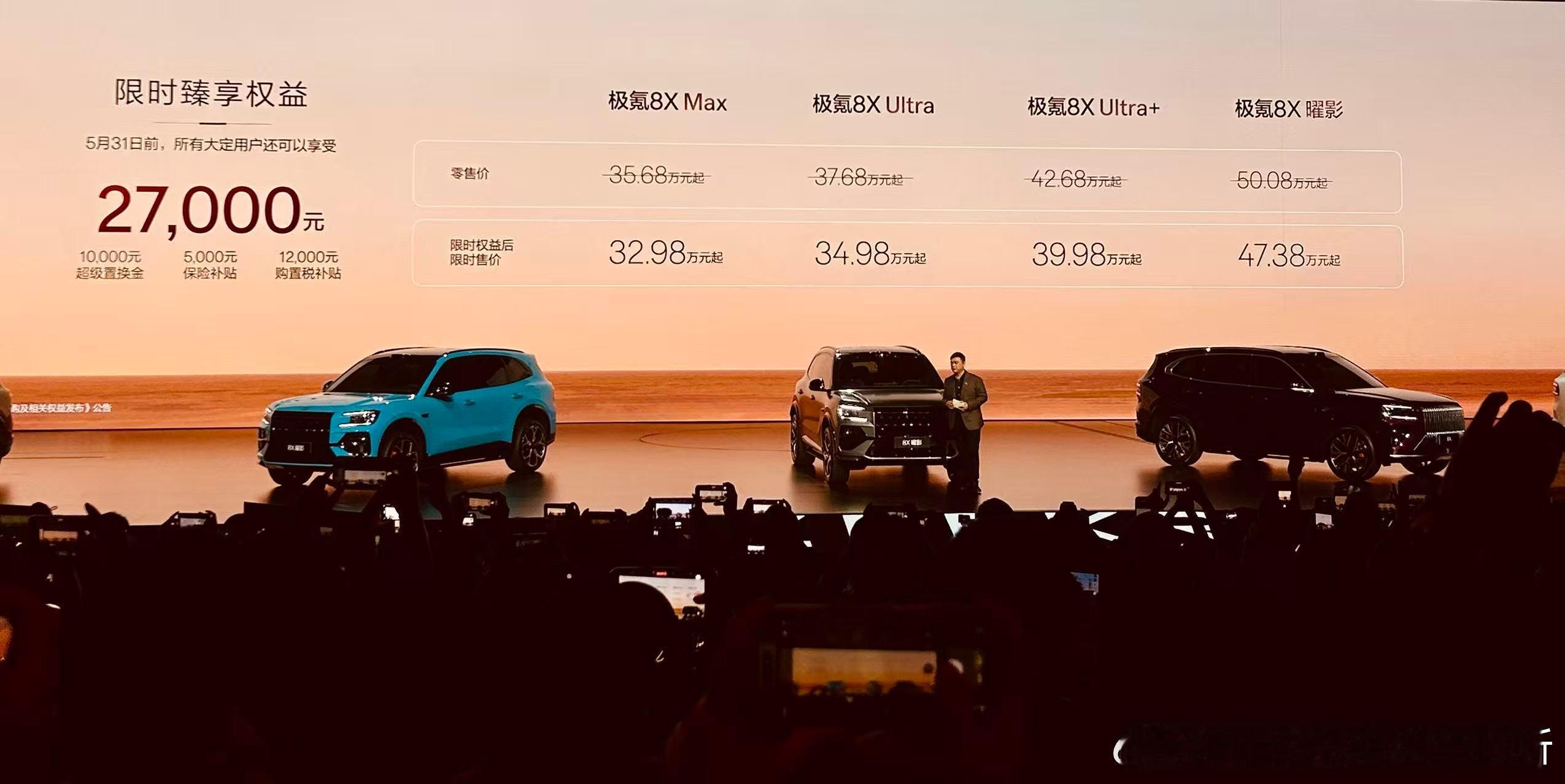 极氪8X上市，极氪补齐SUV9/8/7产品矩阵-极氪8XMax3