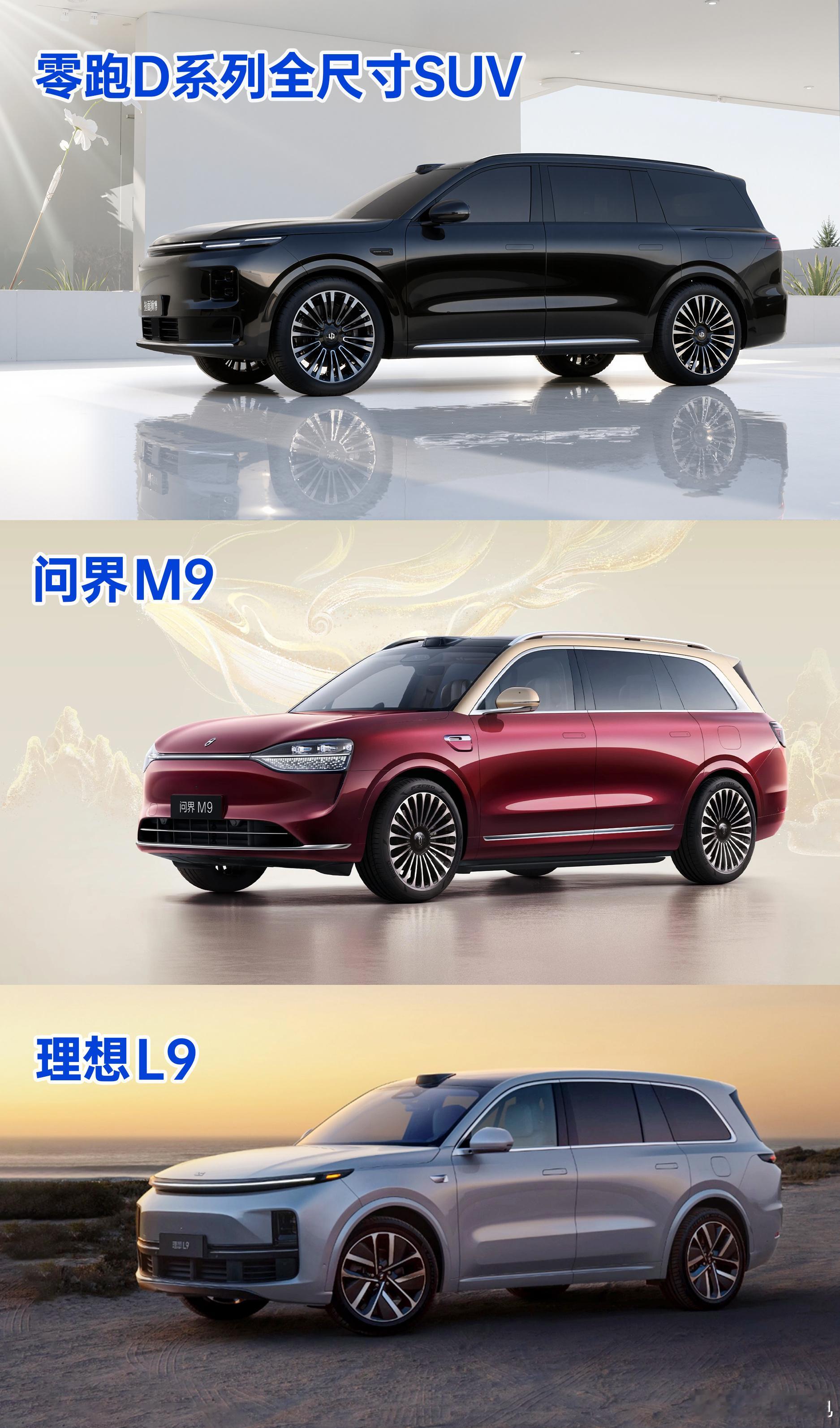 拉面师傅发了一组零跑D系列SUV的假想图。D系列首款车定位全尺寸SUV，将搭载全