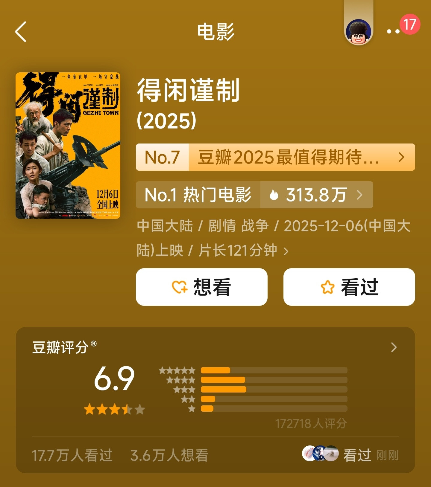 得闲谨制豆瓣开分6.9藏海传得闲谨制分型《得闲谨制》开分6.9，符合预期吗？