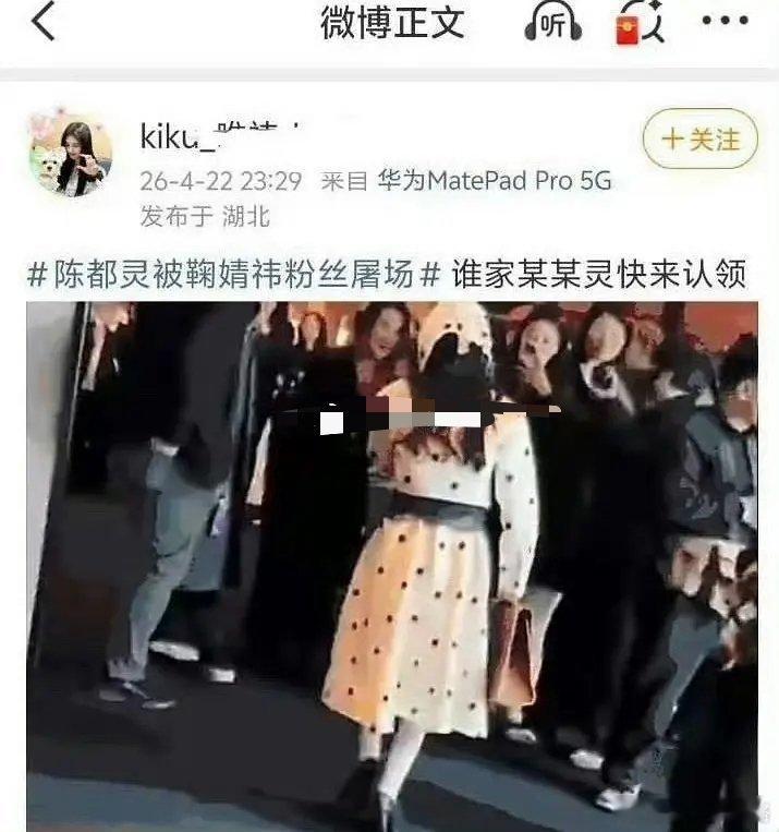 一直以为说鞠婧祎全是小学生粉我都以为没那么夸张这么一看笑死我了粉丝以为这是