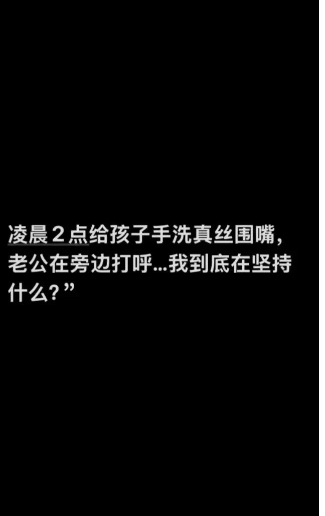 自我感动没意义